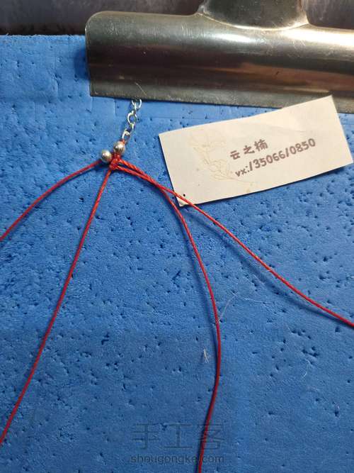 珠链，非原创。 第3步