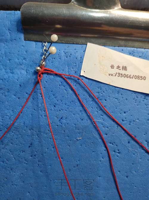 珠链，非原创。 第4步