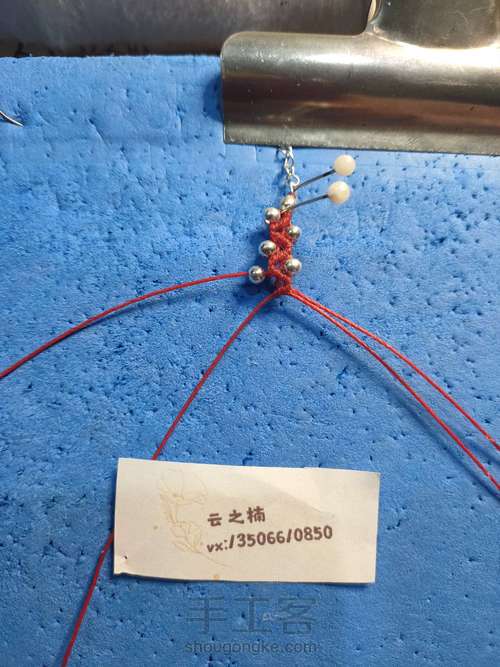 珠链，非原创。 第5步