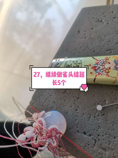 花嫁笔记 第27步