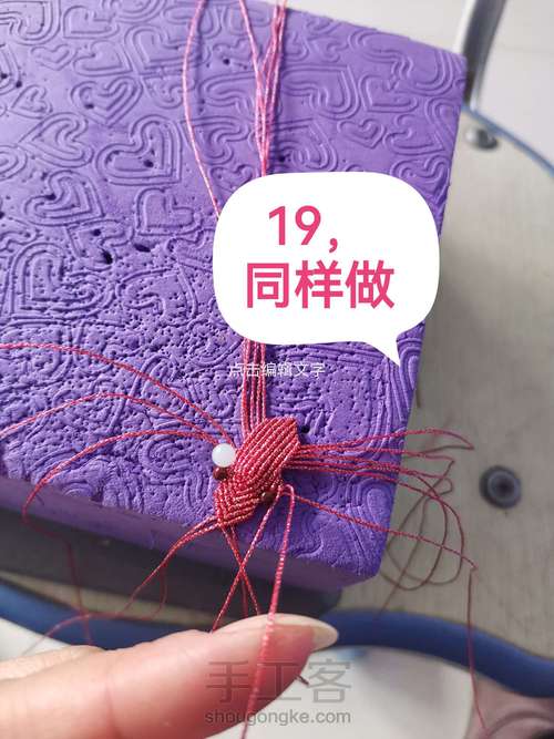 一鸣惊人教程 第19步