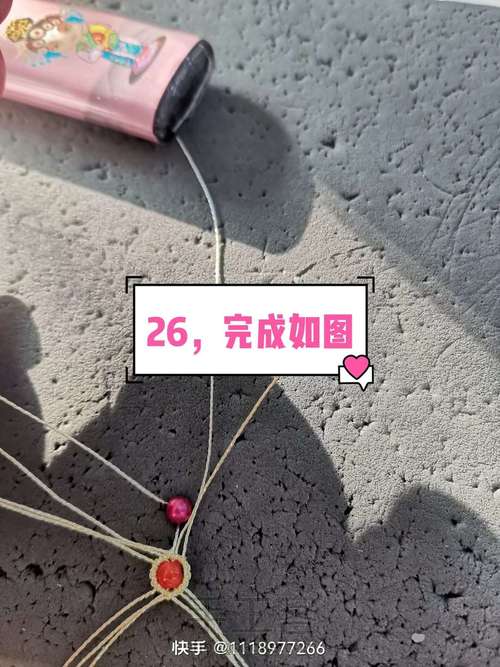 小花嫁教程 第2步