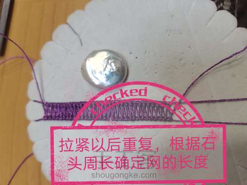 基础包石头 第6步