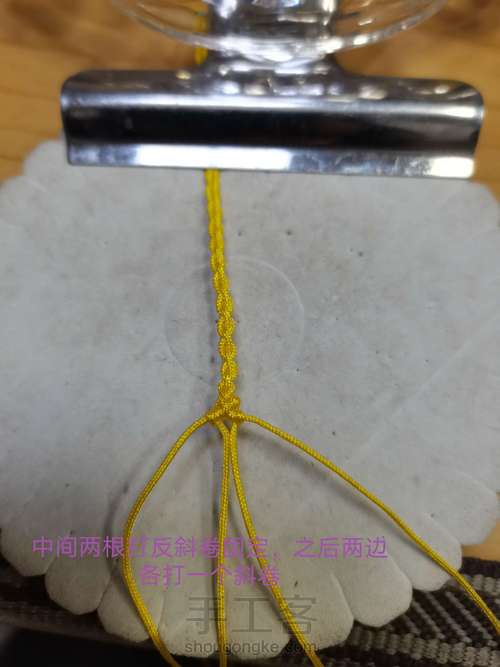 尾扣教程 第2步