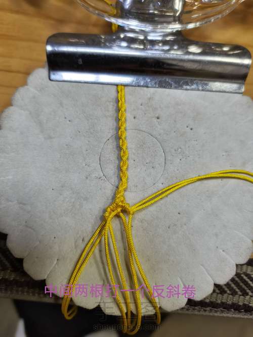 尾扣教程 第5步