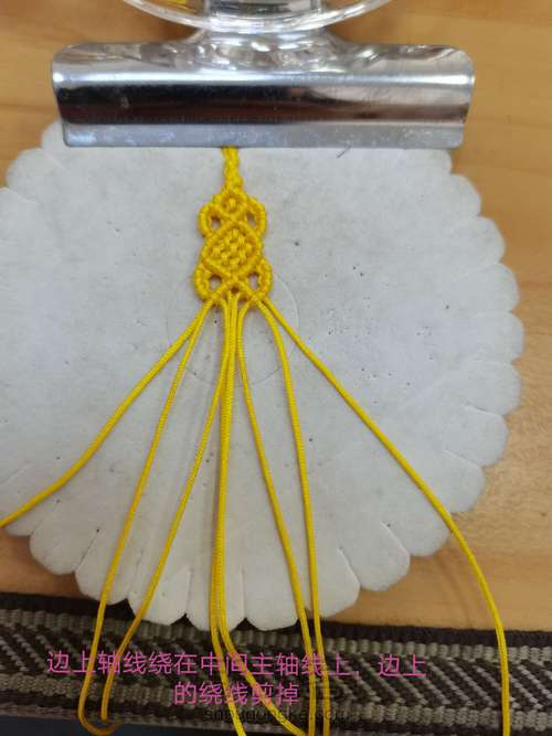 尾扣教程 第12步