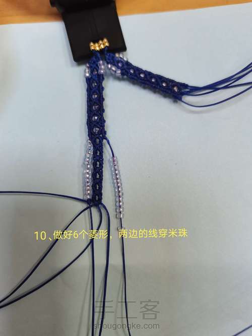 人生祝福项链 第10步