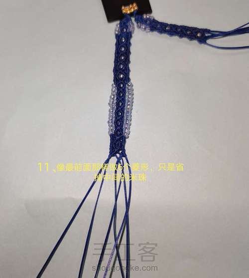 人生祝福项链 第11步