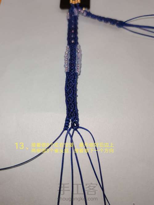 人生祝福项链 第13步