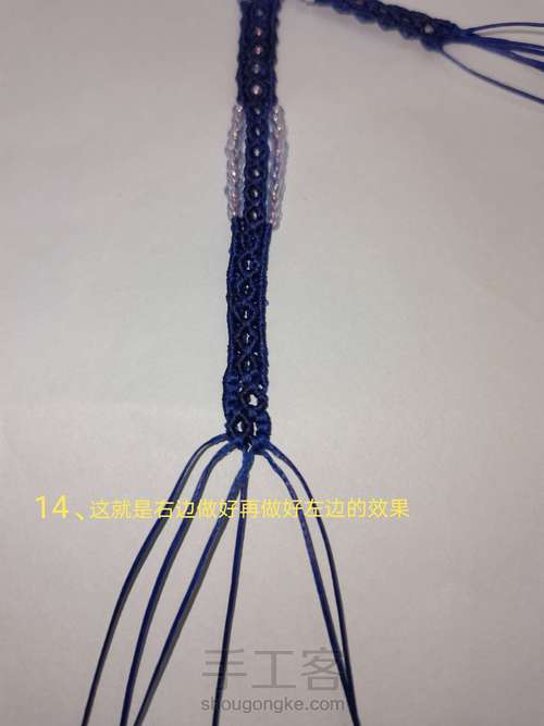 人生祝福项链 第14步