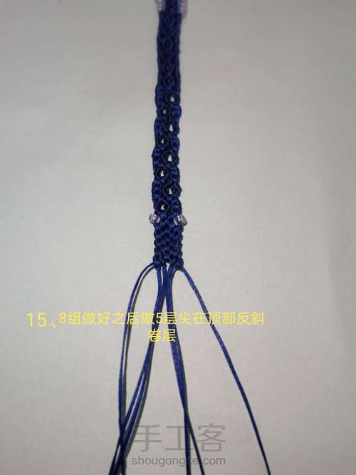 人生祝福项链 第15步