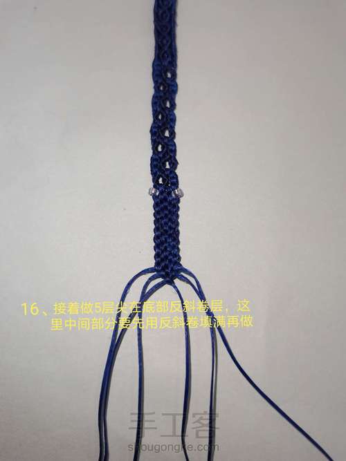 人生祝福项链 第16步