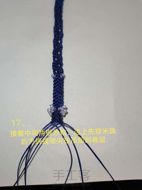 人生祝福项链 第17步