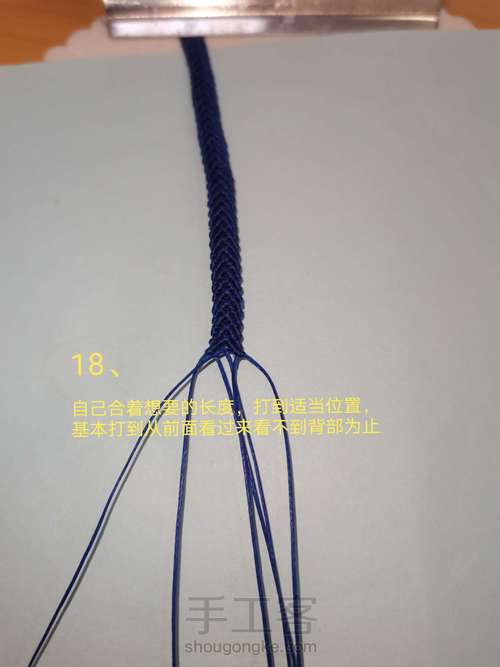 人生祝福项链 第18步