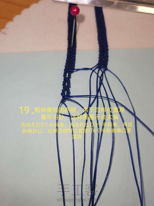 人生祝福项链 第19步