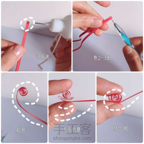衍纸教程♥心型 圆形玫瑰♥ 第1步