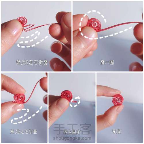 衍纸教程♥心型 圆形玫瑰♥ 第2步