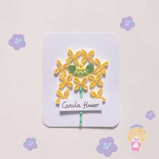 【衍纸教程】🍃田野间的油菜花👒