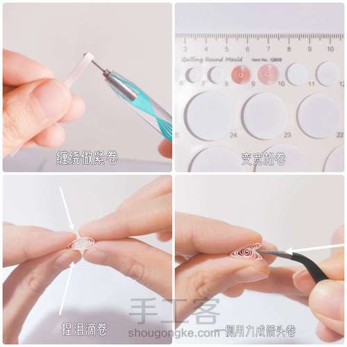 【衍纸🔆教程】樱花🌸Cherry blossoms 第1步