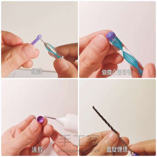 【衍纸🧸教程】葡萄🍇Grapes 第1步