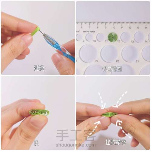 【衍纸🏷教程】玫瑰🌹Rose 第1步