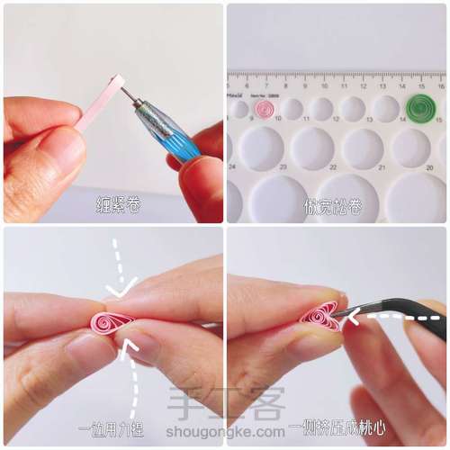 【衍纸💌教程】樱草📮 Primula 第1步