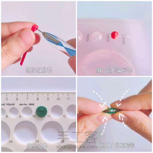 【衍纸🎨教程】南天竹🎯Nandin 第1步