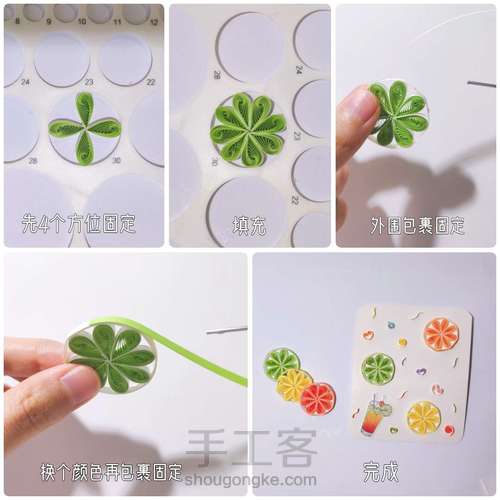 【衍纸🍋教程】橙子🍊、柠檬 第2步