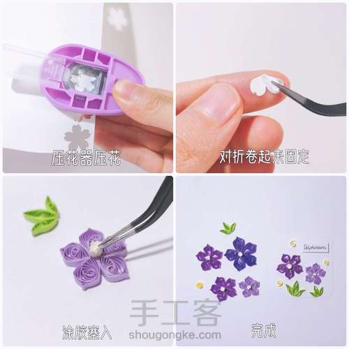 【衍纸🧃教程】飞燕草🌿Delphiniums 第3步