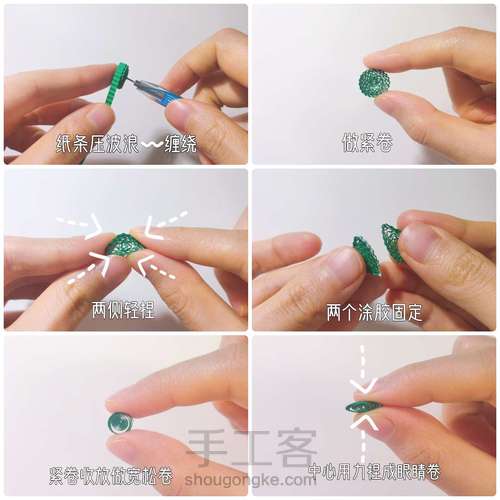 【衍纸🧁教程】草莓🍓Strawberry 第2步