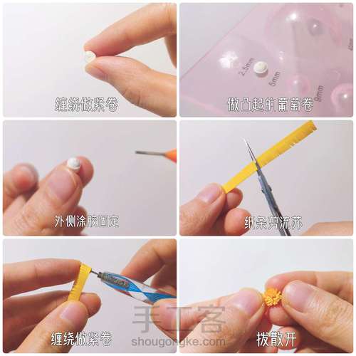 【衍纸🧁教程】草莓🍓Strawberry 第3步