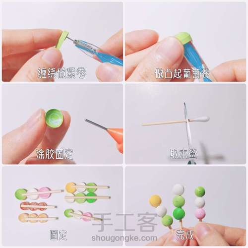 💭和果子🍡糯米丸子② 第1步