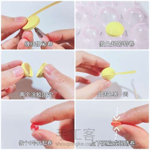 【衍纸🐔教程】迷你🐣小动物③🍃 第1步