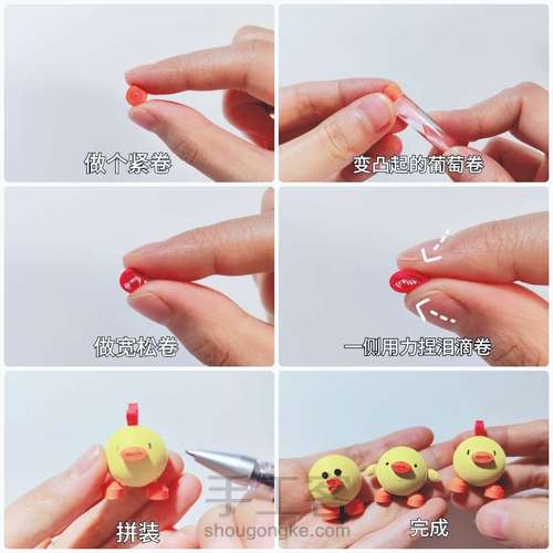 【衍纸🐔教程】迷你🐣小动物③🍃 第2步