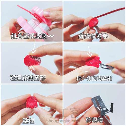 【衍纸🟡教程】  吃豆豆🤹打豆豆🧩 第1步