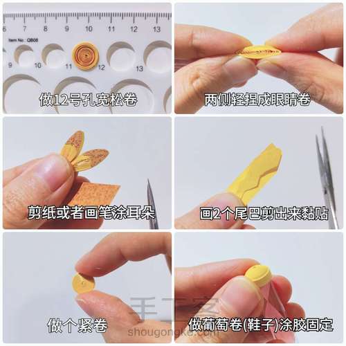 【衍纸🍿教程】大侦探⚡皮卡丘 第2步