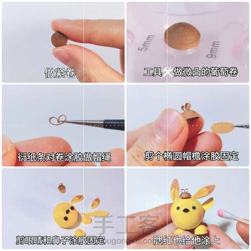 【衍纸🍿教程】大侦探⚡皮卡丘 第3步