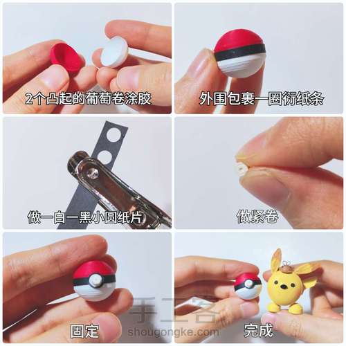 【衍纸🍿教程】大侦探⚡皮卡丘 第4步