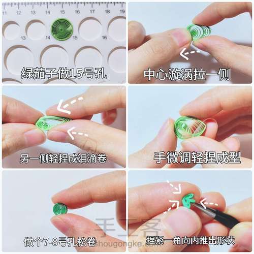 【衍纸🌮教程】茄子🍆Eggplant 第2步