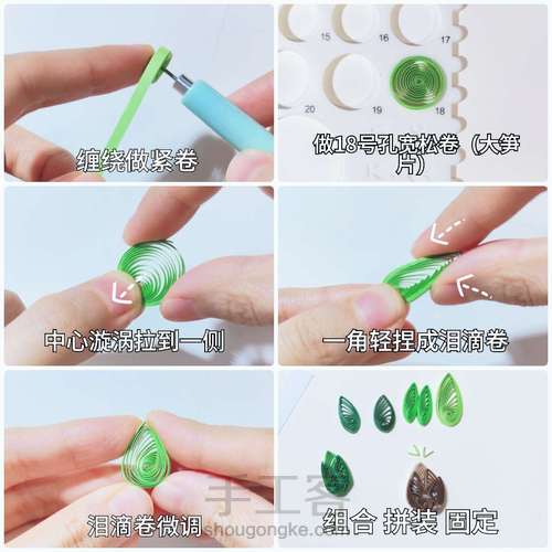 【衍纸🎋教程】竹笋🎍Bomboo shoots 第1步