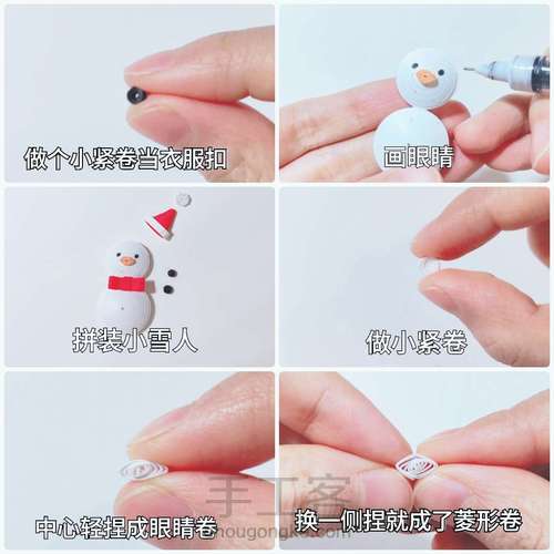 『衍纸』冬天·雪花❄️和雪人☃️ 第3步