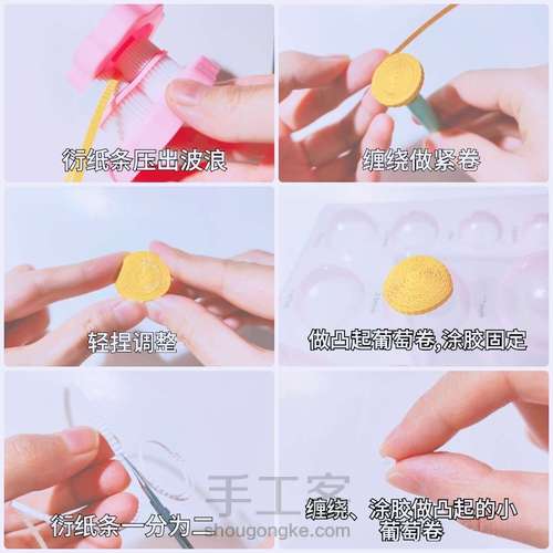 【衍纸✨教程】大吉大利—大桔吉🍊 第1步