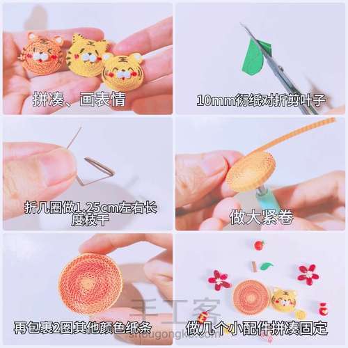 【衍纸✨教程】大吉大利—大桔吉🍊 第2步