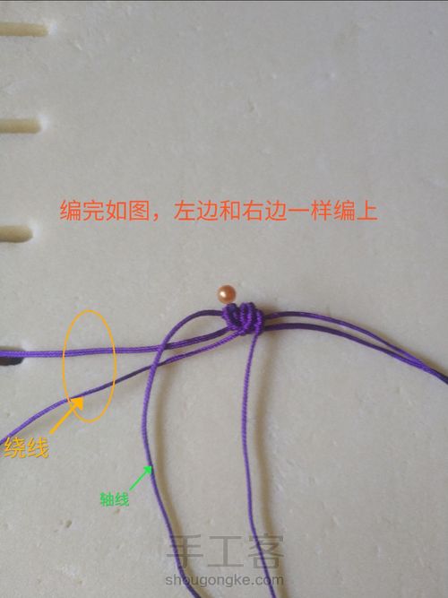 编绳 小樱花 第11步