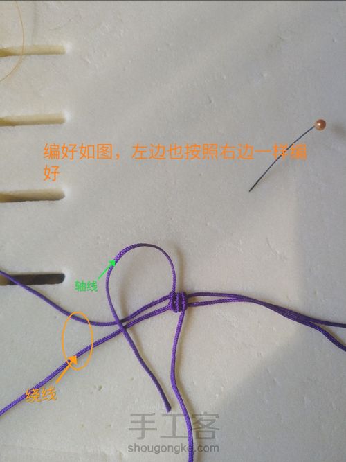 编绳 小樱花 第6步