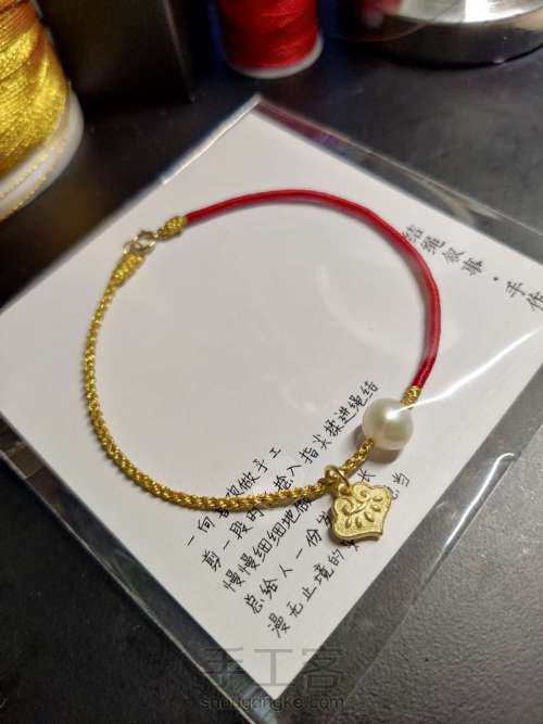 【记录】半金半红珍珠手链 第3步
