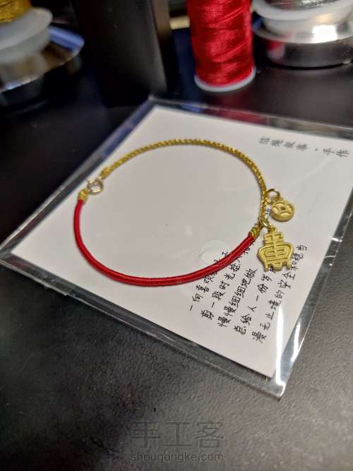 【记录】半金半红珍珠手链 第4步