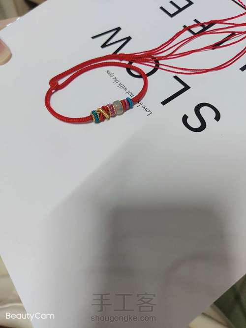 【记录】双联结红绳 第3步