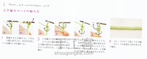 自制钩针收纳包 第9步