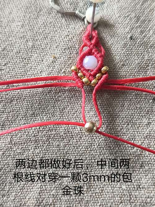 水滴耳环 第13步